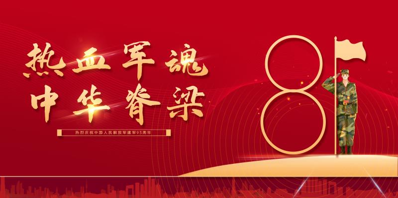 八一建军-bat365在线唯一官网登录向中国军人致敬！